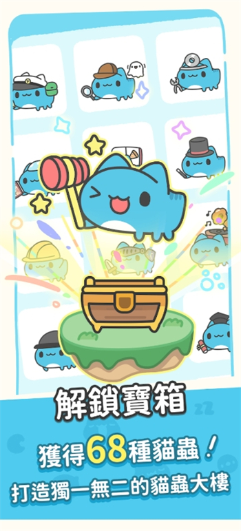 咖波叠叠乐游戏图3
