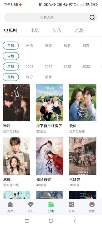 海狗视频免费追剧app图4