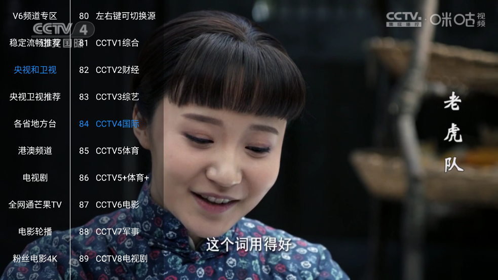 万能直播极速版app图3