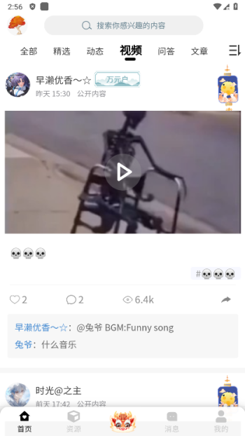 末忆铁锈盒子app图4