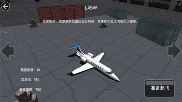 飞行射击闪电战云游戏图2