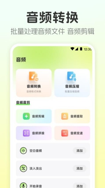 视频转换工具app图3