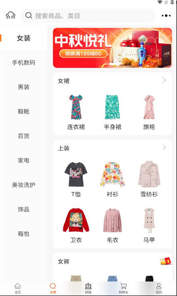 居点云软件图3