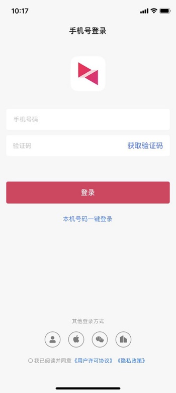 向日葵远程控制app图4