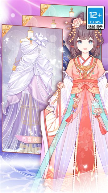 精致少女换装秀游戏图2