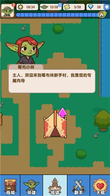 哥布林家族模拟器游戏图2