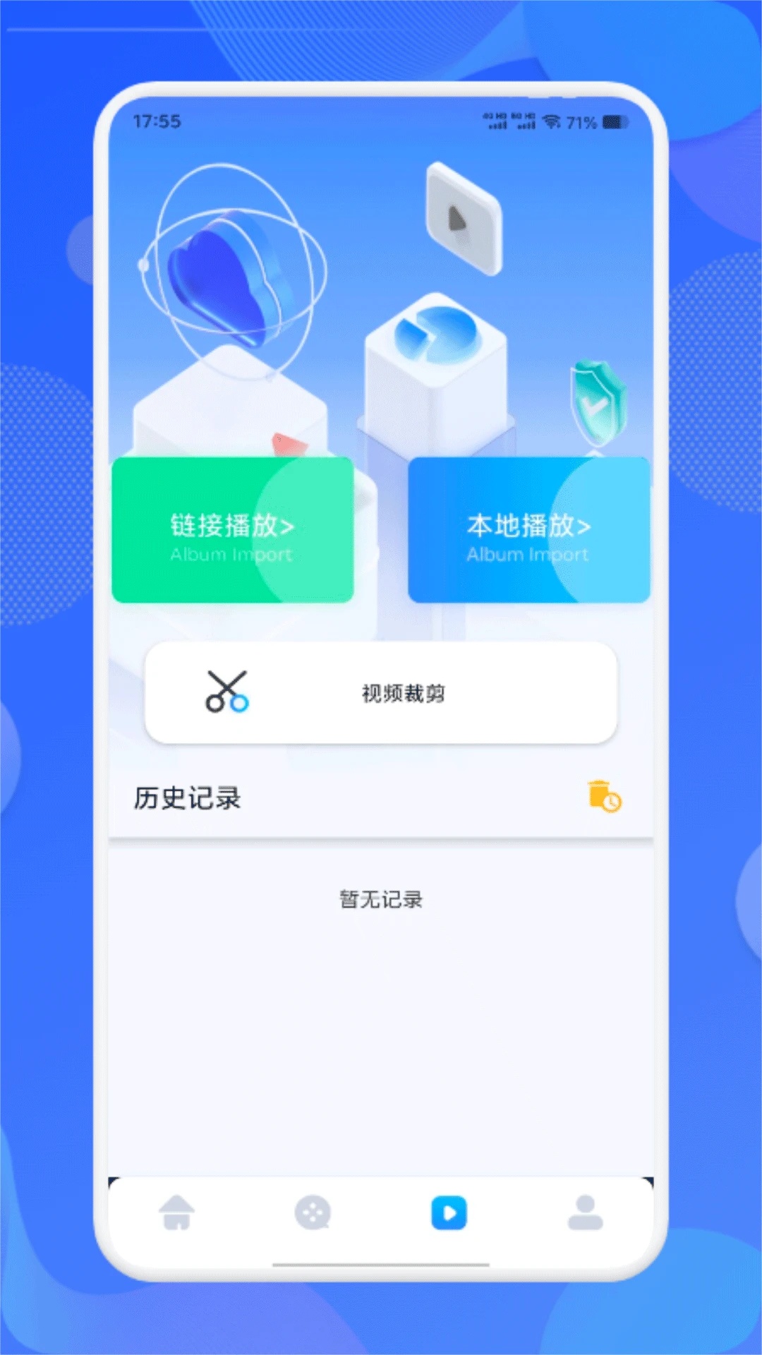8x8x视频播放器软件图2