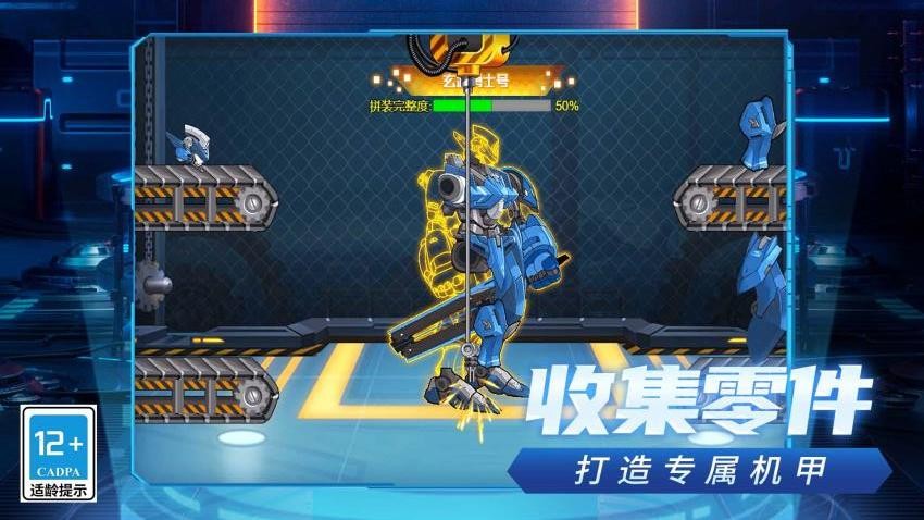 超级机器人争霸华为版游戏图3