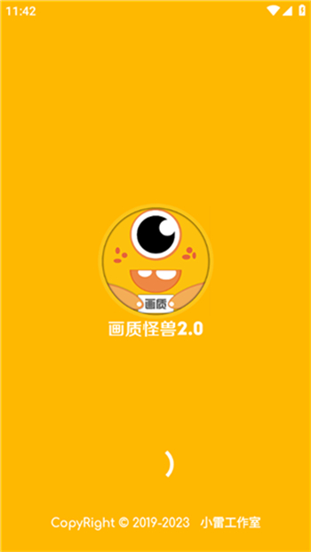 芝麻画质怪兽app图2