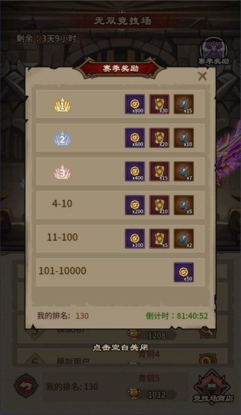 人机战士王者游戏图3