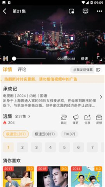 顾我追剧app图2