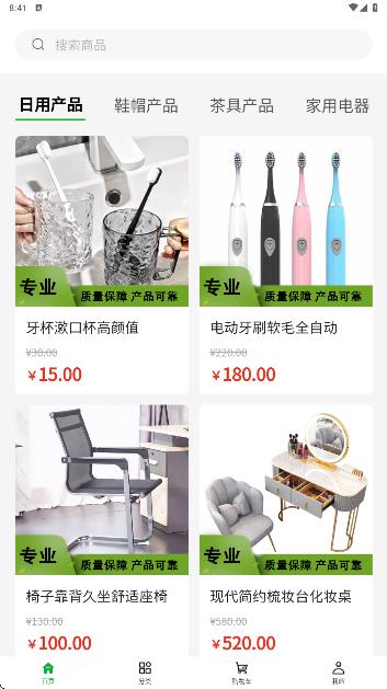 邦晟贸易app图2