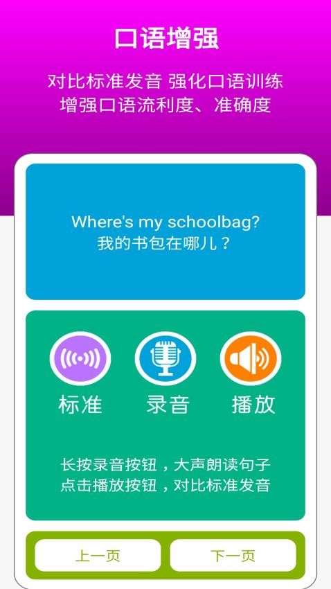 四上点辅app图2