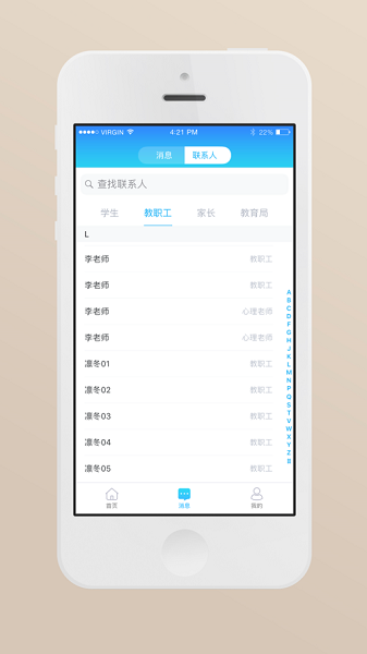 心灵伙伴云app图3