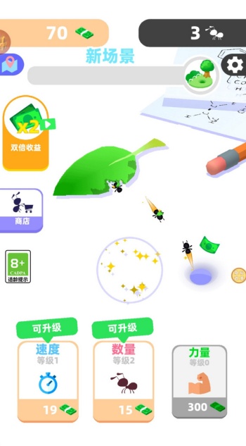 萌萌蚂蚁国游戏图2