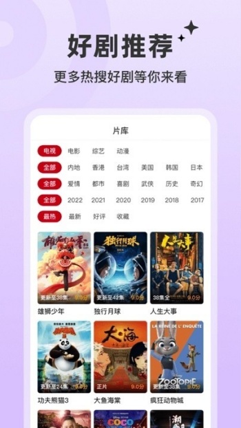 红叶影评app图1