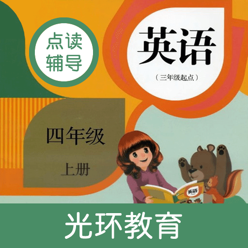 四上点辅app