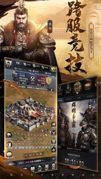 三国群英纪单机版图2