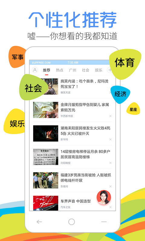 小飞读报app图2