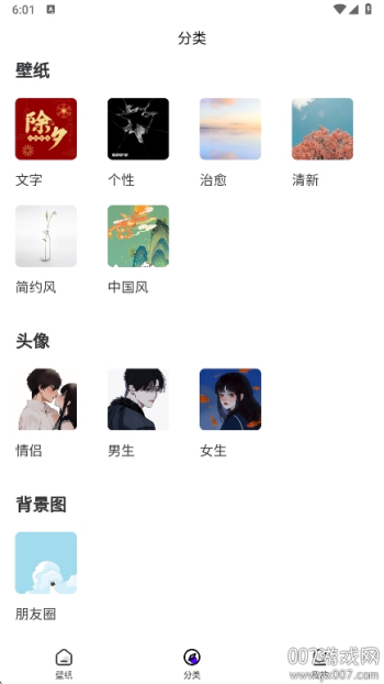 米妮桌面app图1