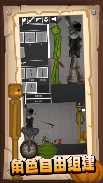 疯狂对战模拟器游戏图1