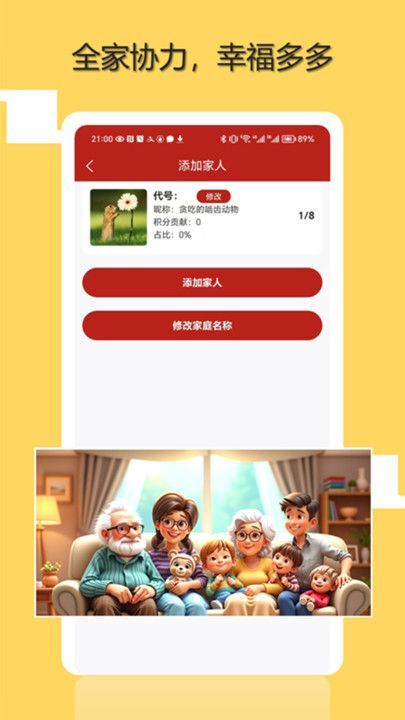 知初世界软件图3