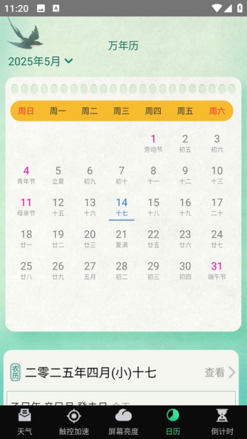 天气实时预警管家app图3