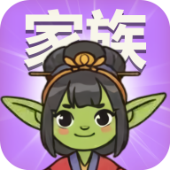 哥布林家族模拟器游戏