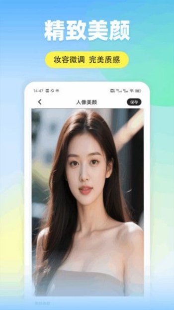 米坛头像app图2