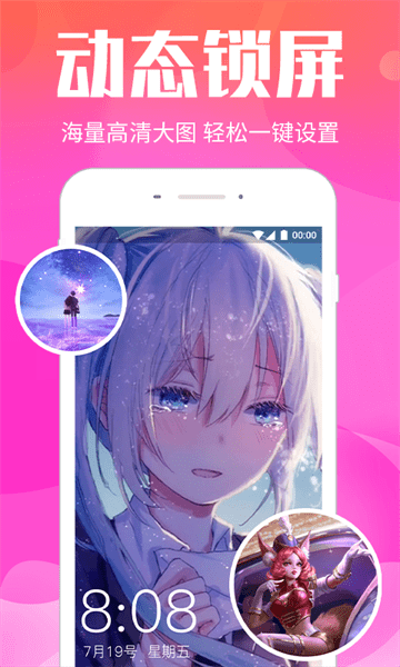 微锁屏app图3