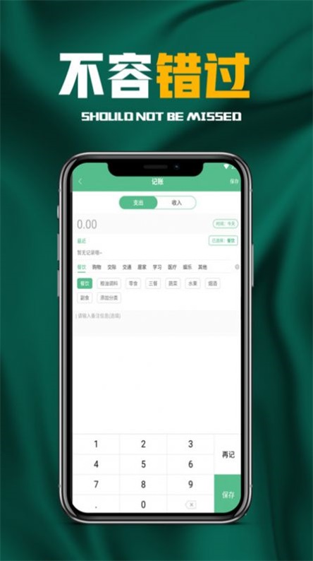 欢乐有鱼记账本app图2