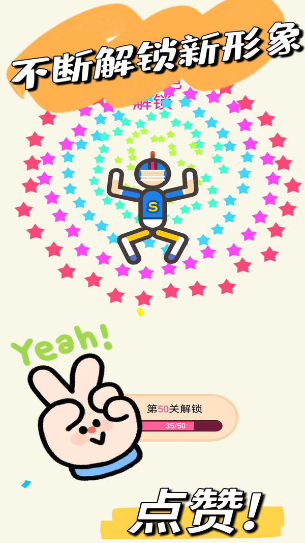 救救火柴人宝宝游戏图3