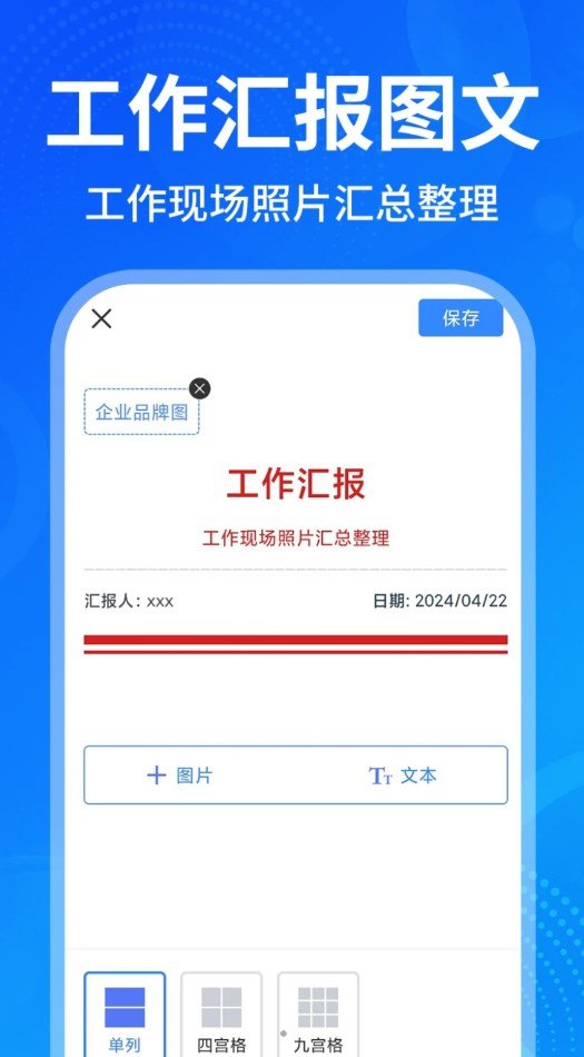 pb水印相机打卡拍照app图3