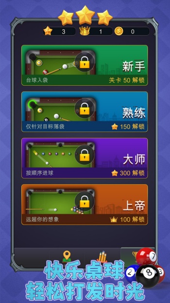 碰个球游戏图3