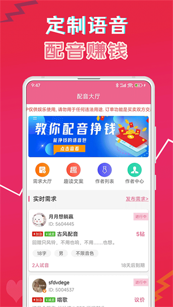 萌我变声器免费版图2