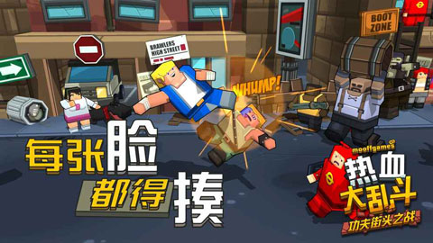 热血大乱斗功夫街头之战Smash Club图3