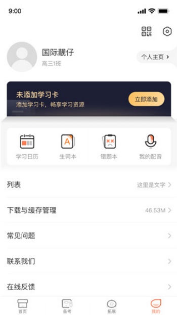 西柚英语app官网版图3