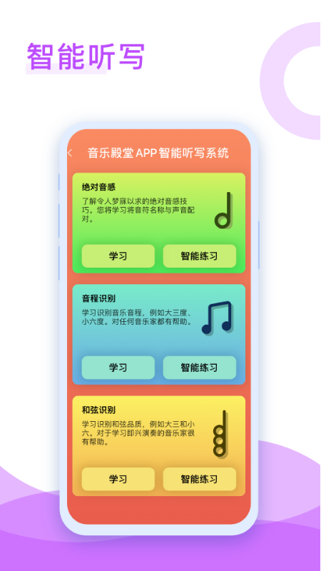 音乐殿堂app图2