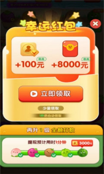 最爱大水果游戏图2