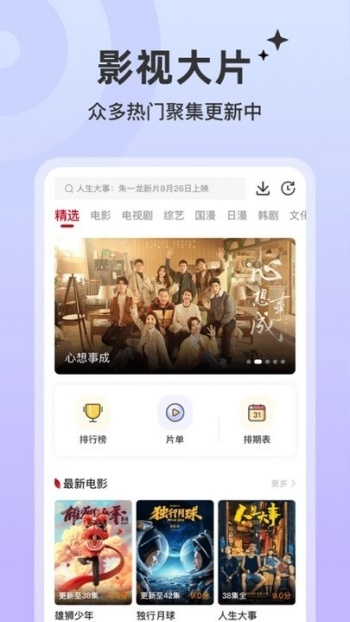 红叶影评app图2