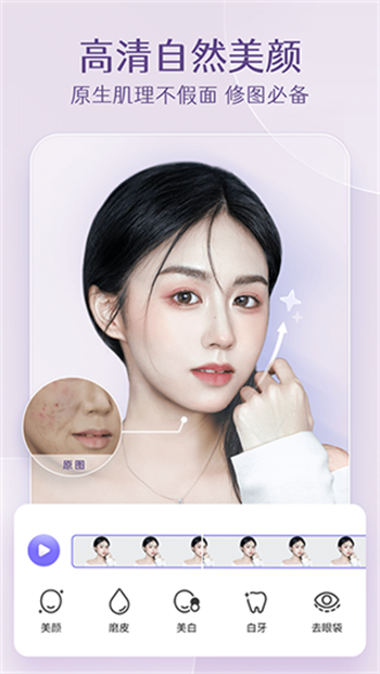PrettyUp免费版图2