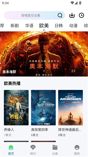 呱呱视频app图2