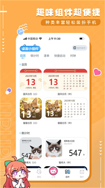 UPUPOO动态壁纸图2