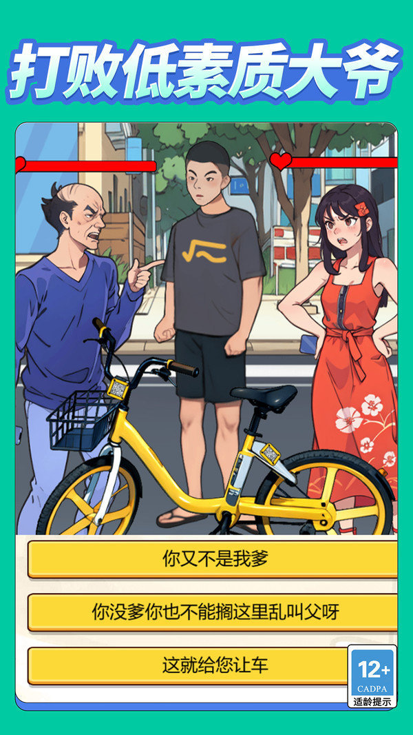 我做题贼溜游戏图2