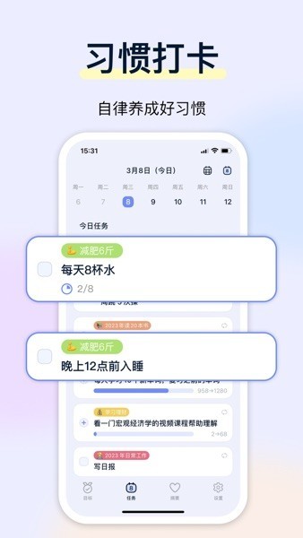 目标地图app图1