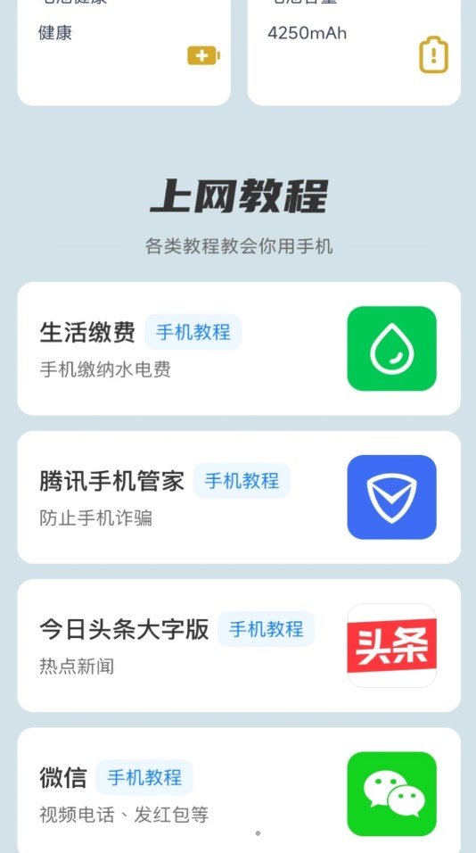 每日充电宝app图2