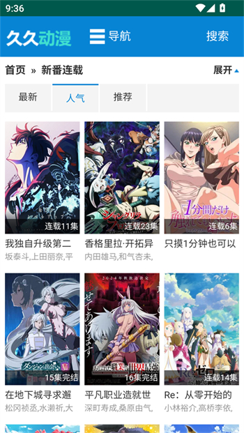 久久动漫app图2