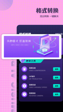 爱拍剪辑app图1