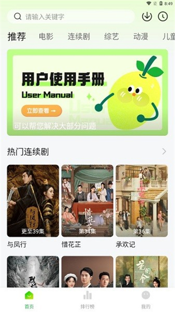 小柠檬追剧app图2