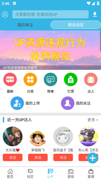 软天空官方正版图1